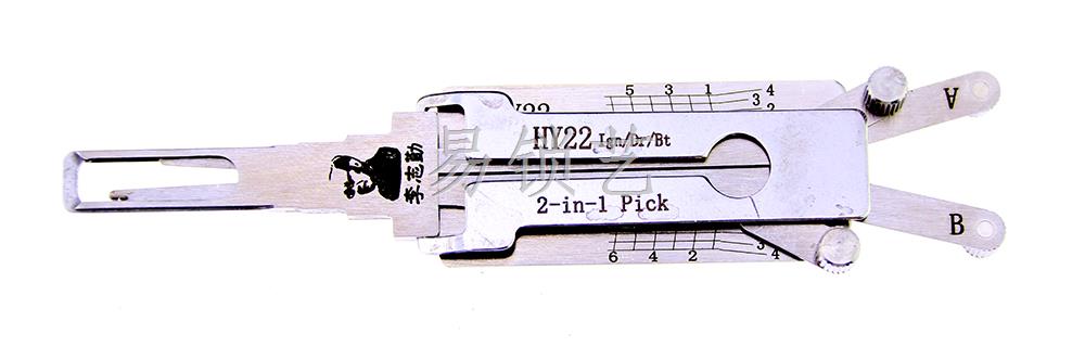 李氏二合一HY22　点火　李氏读开二合一