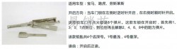 HU92内铣二合一工具详解