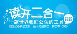 李氏二合一对应车款对照表