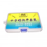 HUK精品十字锁快开工具
