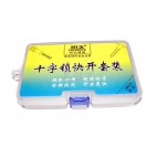 HUK精品十字锁快开工具